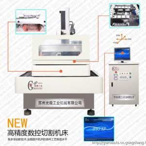 蘇州急速快走絲線切割機(jī)床，光微工業(yè)專業(yè)生產(chǎn)廠家
