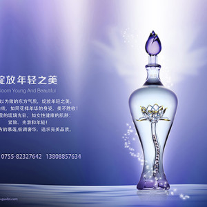 廣東省深圳慕蓮高端奢侈品海洋微量護膚