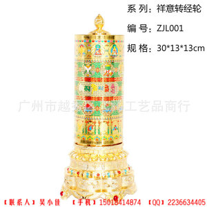 供應(yīng)廣州廠家電動轉(zhuǎn)經(jīng)輪 現(xiàn)貨混批電動轉(zhuǎn)經(jīng)輪 銅鍍金電動轉(zhuǎn)經(jīng)輪