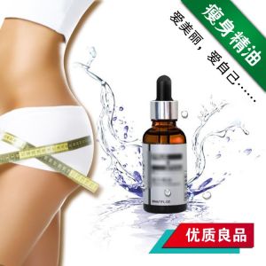 廣州精油廠家直供全效瘦身精油OEM代加工貼牌生產 不反彈