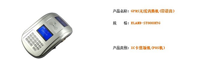 供應四川成都消費機，食堂售飯系統(tǒng)，售飯機，食堂刷卡機，安裝售飯系統(tǒng)