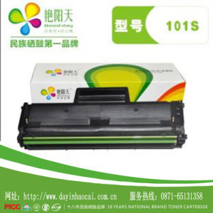 艷陽天101S硒鼓（兩個起批）