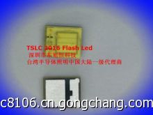 TSLC 2016閃光燈