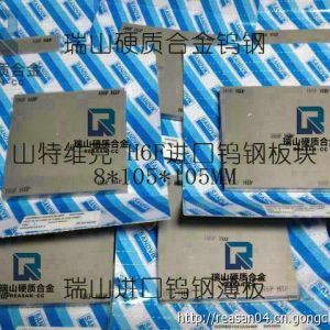 鎢鋼坯料，h10f進口鎢鋼長條毛坯料