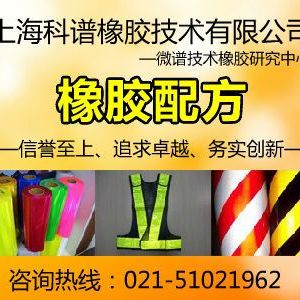 三元乙丙發泡配方