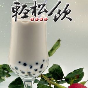 深圳奶茶加盟店，臺灣珍珠奶茶