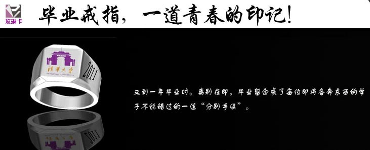 畢業(yè)戒指 冠軍戒指 NBA戒指 定做設(shè)計。