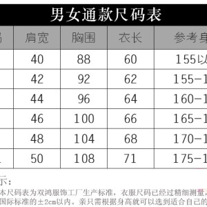 定制襯衫
