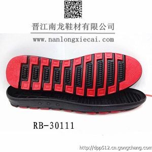 南龍鞋材晉江廠家直銷 橡膠休閑耐磨防滑鞋底批發(fā) 30111