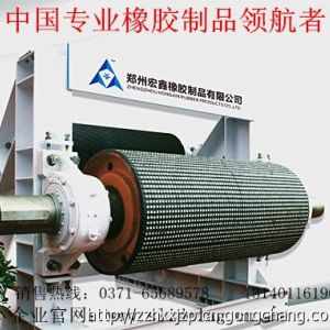 供應滾筒包膠和專業輸送機滾筒包膠↓知名橡膠企業↓鄭州宏鑫橡膠