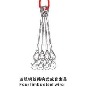 供應四肢鋼絲繩壓制索具