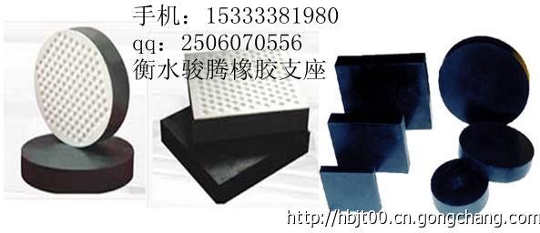 【供應(yīng)】橋梁橡膠支座 GJZ/GYZ/GJZF4/GYZF4/淮陰/連云港