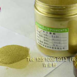油墨用銅金粉 青口金粉 青光銅金粉