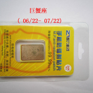 24K鍍金手機防輻射貼