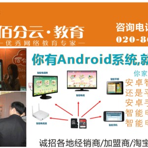 佰分云教育（PC端）教學軟件