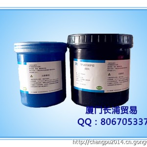 供應可替代503正保可剝膠