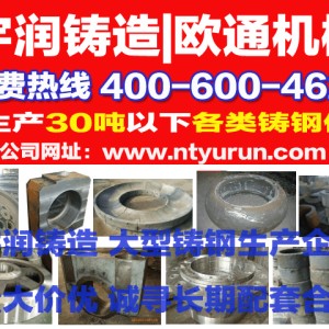 ★江蘇球磨機(jī)鑄件,球磨機(jī)托輪,大齒輪鑄鋼件價(jià)格