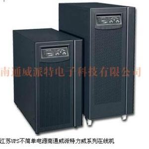江蘇威派特供應(yīng)配網(wǎng)自動(dòng)化管理系統(tǒng)專用UPS電源