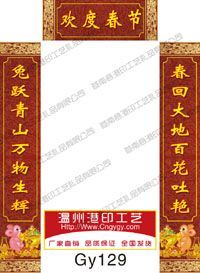 春聯(lián)批發(fā)價格，港印春聯(lián)生產(chǎn)廠家,對聯(lián)廣告