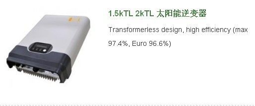 供應2kTL 太陽能逆變器