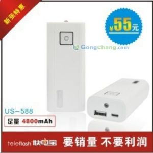 供應足量4800毫安快電寶LED強光移動電源