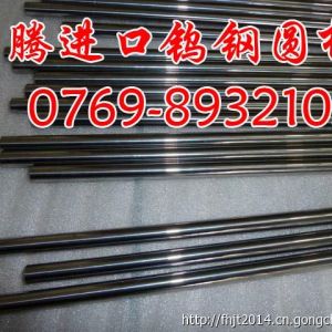 高硬度CD650進口鎢鋼圓棒