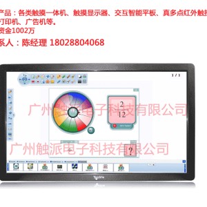 42寸觸摸一體機(jī)，觸摸一體機(jī)廠家