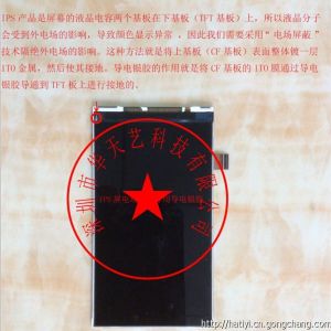 手機IPS屏專用導電銀膠