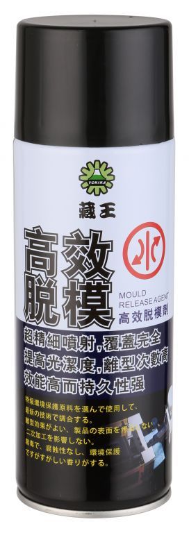 藏王牌環(huán)保型干性脫模劑、高效脫模劑、次數(shù)高