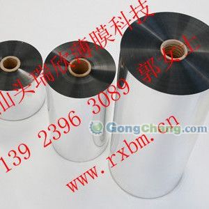 供應(yīng)pet鍍鋁膜/pet鍍鋁膜價格/pet鍍鋁膜廠家