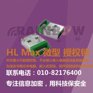 圣天諾LDK無驅(qū)產(chǎn)品系列：MicroMax