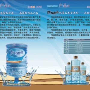 桶裝礦泉水 山東桶裝礦泉水 桶裝礦泉水價格