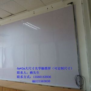 光學(xué)觸摸屏