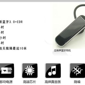 商務藍牙耳機