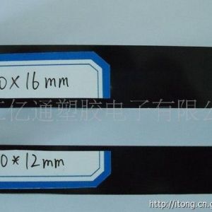 PS導電保護帶/PS防靜電保護帶