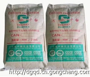 長期銷售95％以上純度超白碳酸鈣