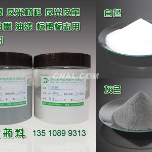 廣東反光粉 反光玻璃微珠