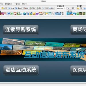 安卓廣告機(jī)