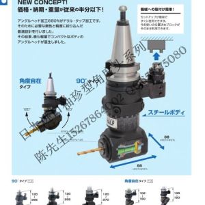 日本MST牌BT40-HFD12-120袖珍角度頭