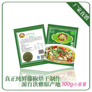 供應干藤椒100g裝