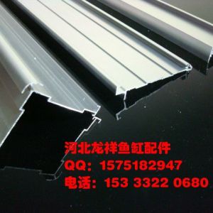 魚缸配件 鋁合金 魚缸包邊條