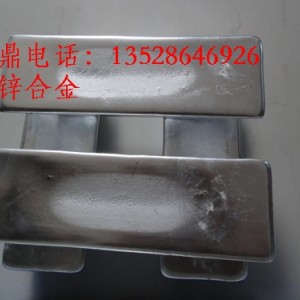 供應環(huán)保低溫鋅合金