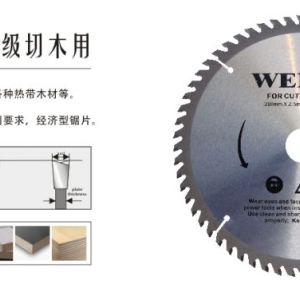合金圓鋸片