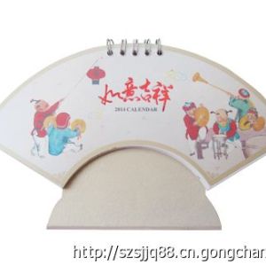 2014扇形臺歷---恭賀新禧