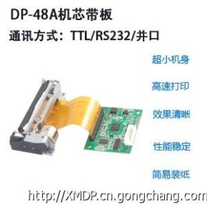 同行推薦最新款嵌入式便攜藍(lán)牙打印機(jī)芯帶板 DP-48A