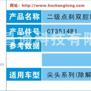 供應(yīng)二級點剎雙腔制動閥
