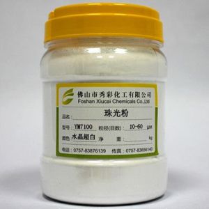 供應(yīng)超白珠光粉、超閃水晶珠光粉、珠光白