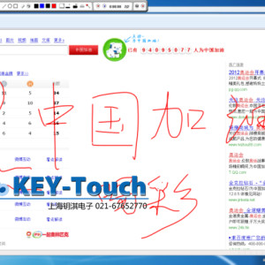 電子白板軟件,可插入PPT點(diǎn)評(píng),標(biāo)識(shí)軟件,多點(diǎn)觸摸屏軟件,定制開發(fā)