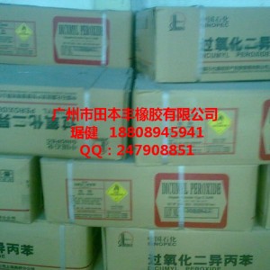 華南代理上海高橋交聯劑DCP 優質 量大從優