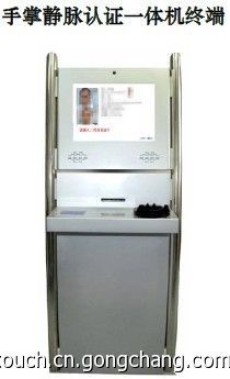 手掌靜脈認(rèn)證終端-廣州觸摸屏應(yīng)用